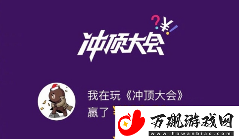 简单搜索冲顶神器在哪里下载