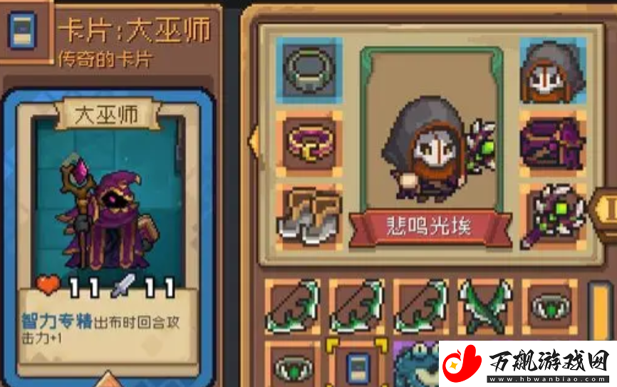 元气骑士前传大巫师卡片怎么获得