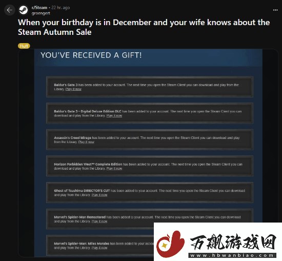 你老婆单身吗-老哥获秋促游戏豪华大礼-网友羡慕坏了