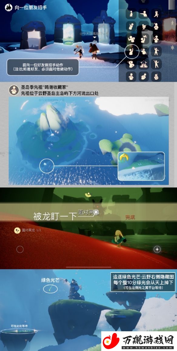 光遇12月19日每日任务完成攻略2023