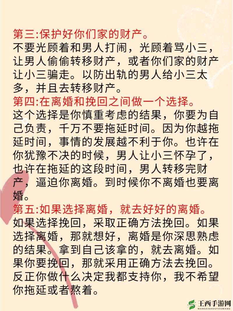 妻子同意三个人一起活动怎么办:探究背后的原因与应对策略