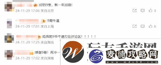 TES官宣上单369成功续约！网友