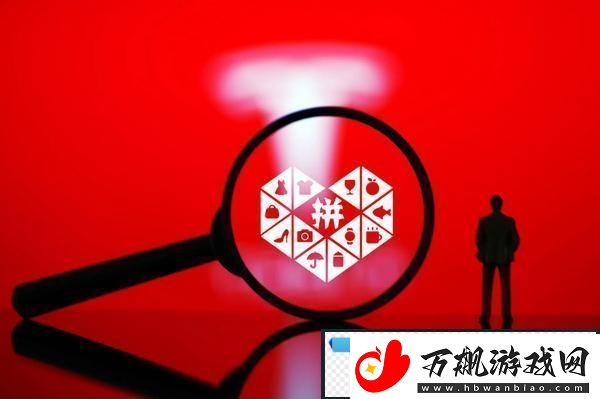 拼多多助力最后0.01为什么助力不上拼多多助力最后0.01助力不上解决方法