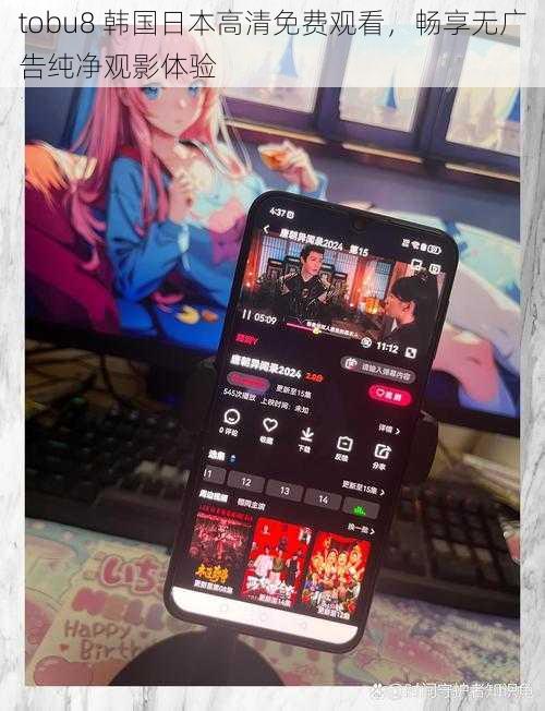 tobu8 韩国日本高清免费观看,畅享无广告纯净观影体验