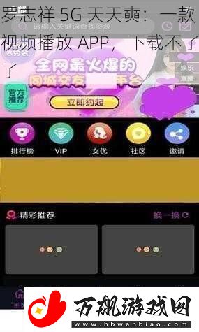 罗志祥5G天天奭