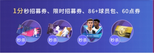 足坛巨星闪耀登场