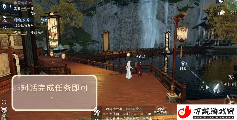 逆水寒手游等价之道任务怎么做