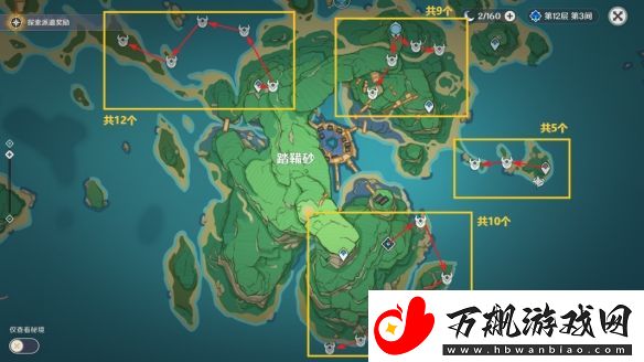 原神4.3海乱鬼讨伐路线一览
