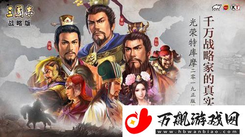 三国志战略版实名认证怎么解除-在哪里更改