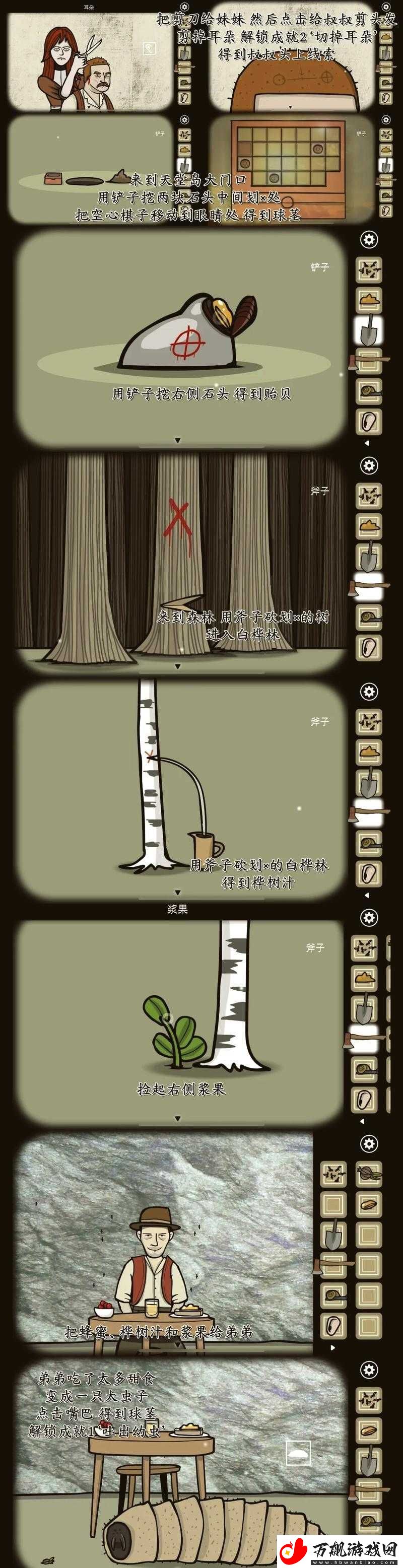 锈湖天堂岛第三关攻略-如何应对RustyLakeParadise中的蚊灾与虱灾挑战