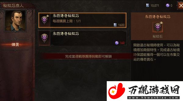 暗黑破坏神不朽火男是什么职业