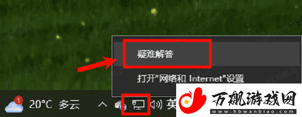 打印机无法连接网络怎么办
