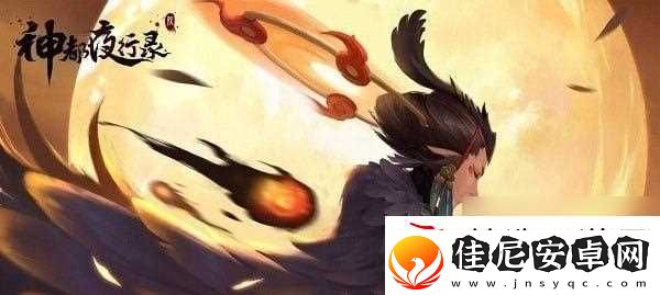 神都夜行录山鬼拓印新妖灵搭配推荐指南-深度解析山鬼拓印与新妖灵之间的最佳搭配策略