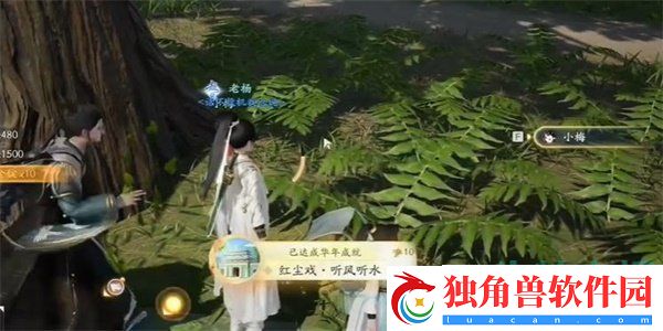 射雕手游红尘戏听风听水成就怎么做