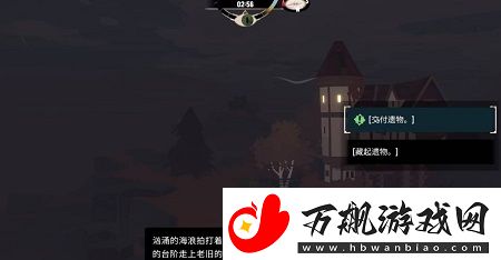 渔帆暗涌结局触发方法介绍