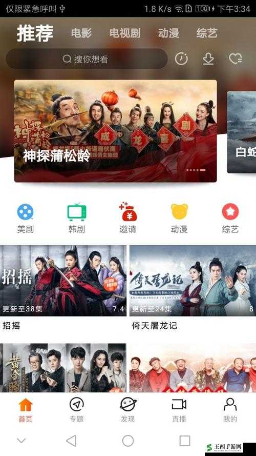 青苹果乐园手机免费影院：畅享精彩影视的绝佳平台