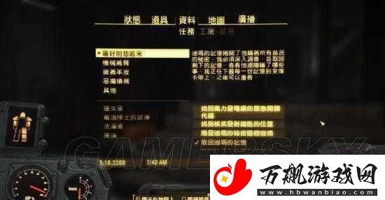 辐射4核子世界主线任务有够欠电攻略详解：任务流程与通关指南