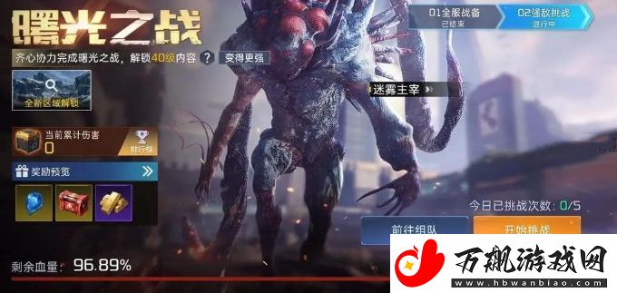 星球重启曙光之战怎么玩