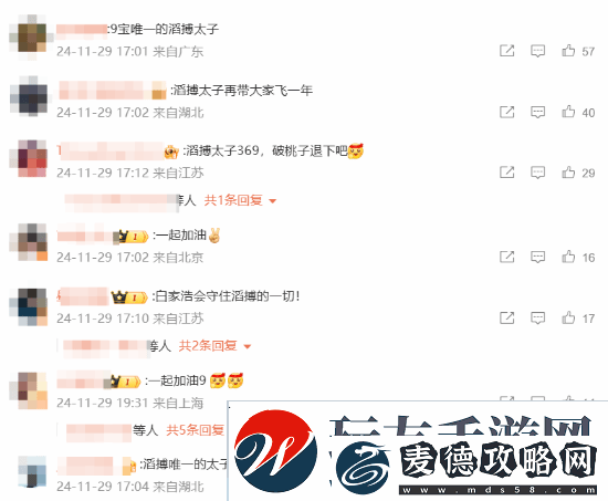 TES官宣上单369成功续约！网友