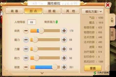 梦幻西游手游深度解析，化生寺角色PK实战技巧与策略分享