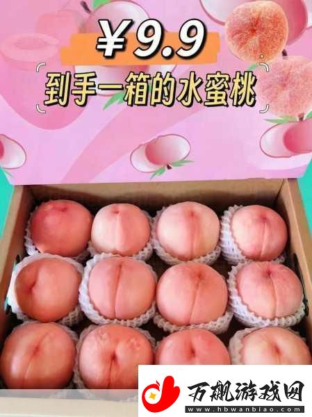 巨无霸水蜜桃4399
