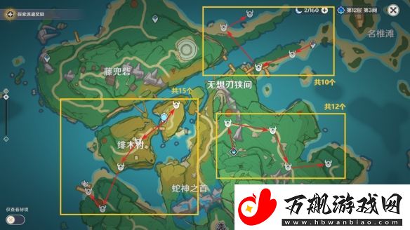 原神4.3海乱鬼讨伐路线一览