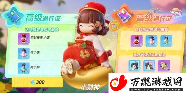 元梦之星星愿币获取方法介绍