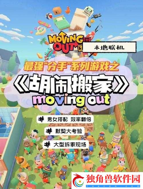 带老婆玩多人游戏
