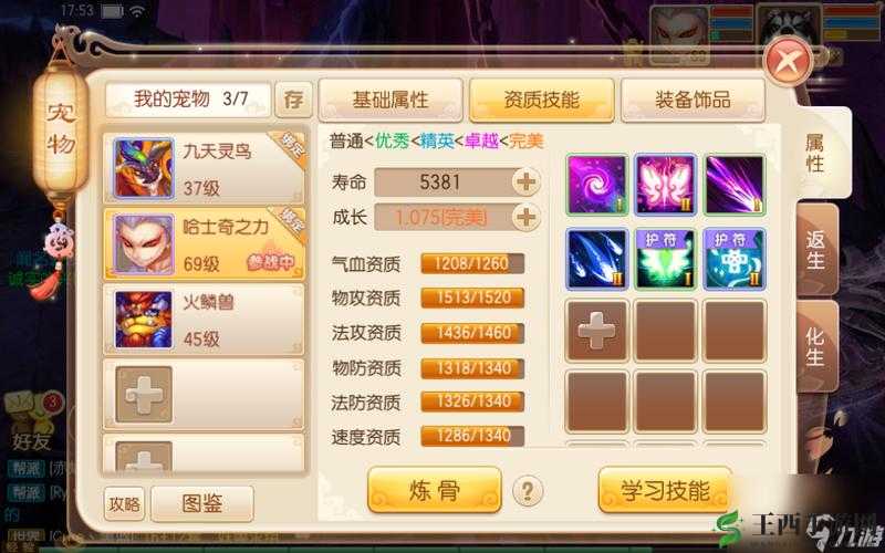 梦幻诛仙手游招架技能效果详解