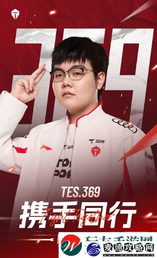 TES官宣上单369成功续约！网友