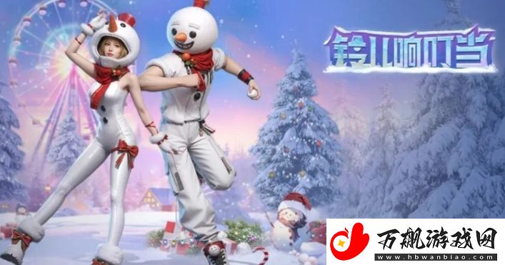 明日之后铃儿响叮当时装上线时间及基本信息介绍