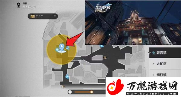 星穹铁道星旅寻影第五天在哪里完成拍摄任务