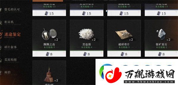重返未来1999洞悉材料有哪些洞悉材料汇总介绍