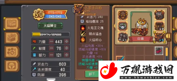 元气骑士前传火焰骑士武器怎么选择：完美通关策略分享