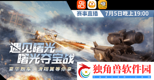 王牌战争：文明重启曙光夺宝战即将开启！