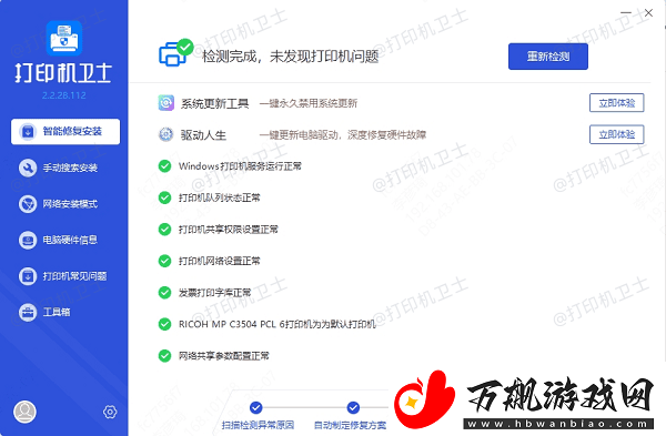 兄弟打印机连不上wifi怎么办
