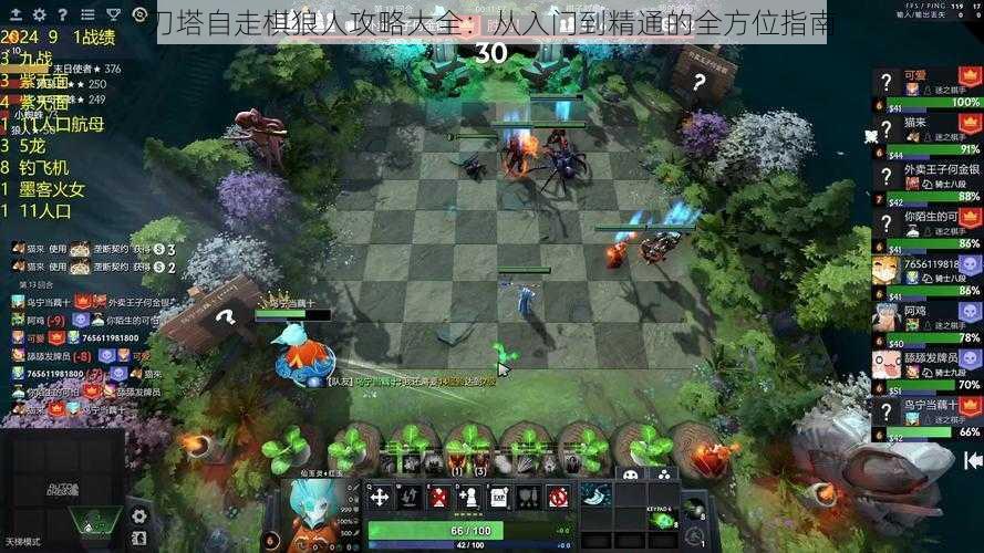 刀塔自走棋狼人攻略大全:从入门到精通的全方位指南