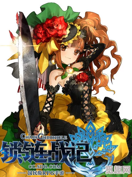 锁链战记角色详解