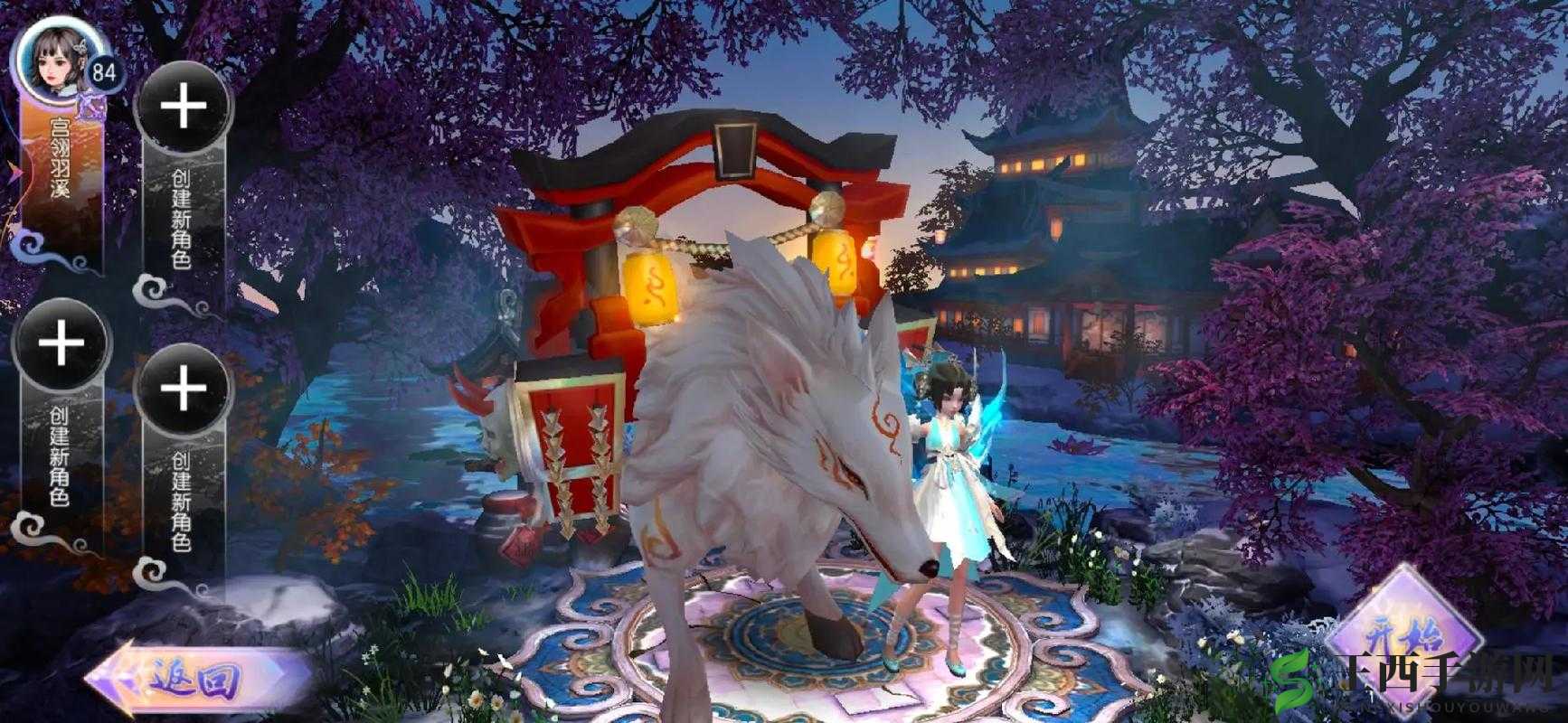 御剑情缘手游,解锁幻化染色,打造独一无二的你