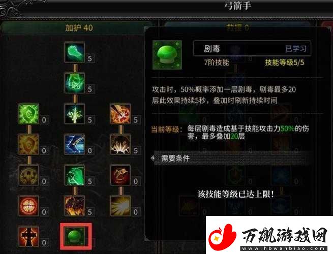 奇迹觉醒弓箭手职业全解析：技能运用、装备搭配与实战技巧攻略