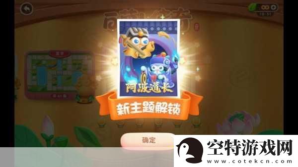 保卫萝卜4嗨钓度假岛第6关深度攻略