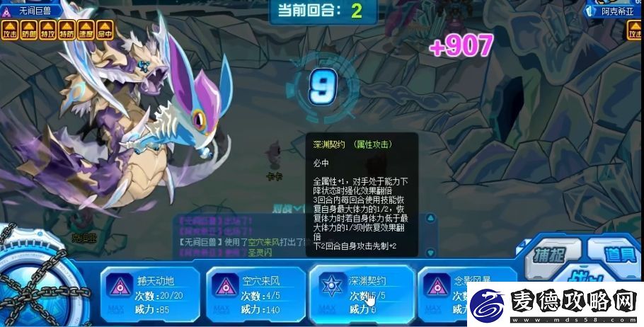赛尔号巅峰之战无间巨兽介绍