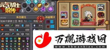 元气骑士前传火焰射手怎么加点