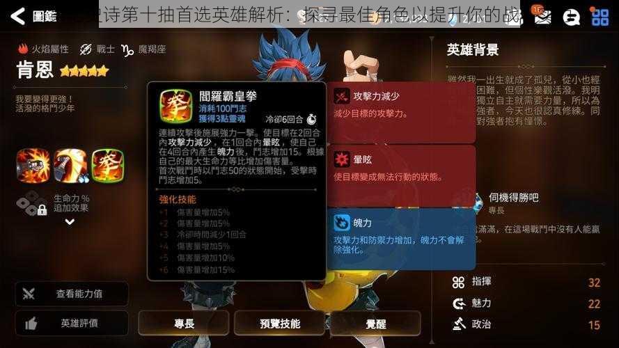 第七史诗第十抽首选英雄解析:探寻最佳角色以提升你的战斗实力