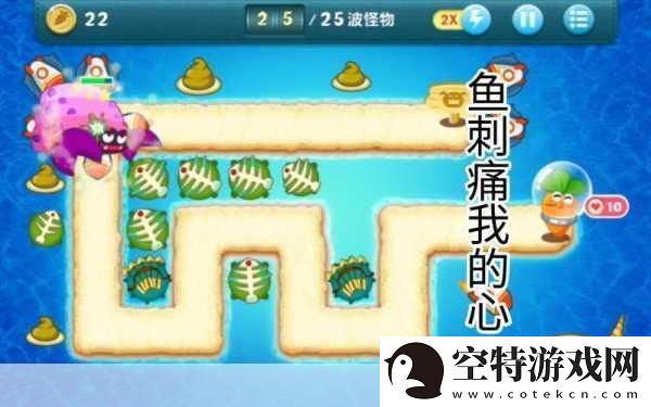 保卫萝卜4嗨钓度假岛第6关深度攻略-解锁海底冒险新篇章