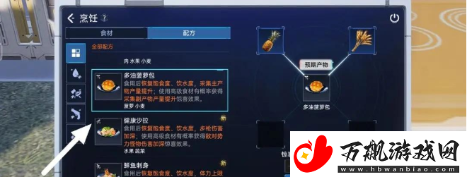 星球重启电力不够怎么办
