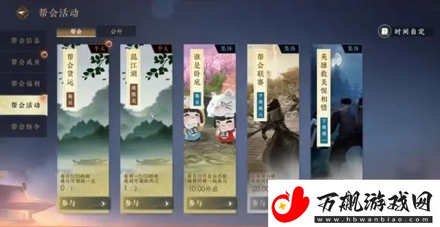 逆水寒手游混江湖高分攻略-混江湖答题答案大全