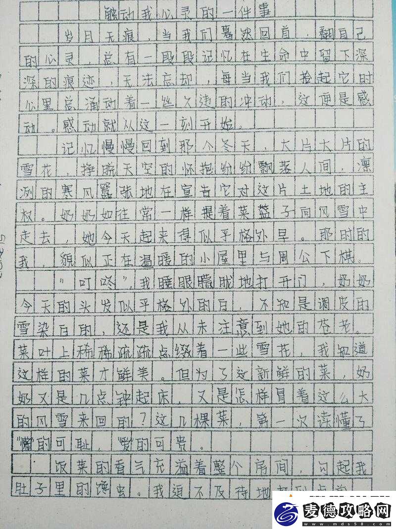 让我流水水的一千字：一场心灵与身体的奇妙交融
