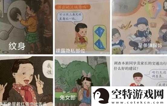 相部屋乱伦：不被伦理道德所容的禁忌行为