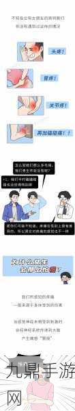 女生喊疼男生喜欢是什么心理-1.-＂解析女生喊疼背后的心理与男生的情感反应
